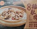 正大食品（CP）胡椒猪肚鸡1.3kg 火锅汤料底料半成品预制菜家庭聚餐硬菜中秋送礼 实拍图