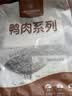 1号会员店（One's Member） 单冻去皮鸭胸 净重2斤 鸭胸肉鸭脯肉健身西餐烧烤食材 实拍图