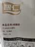 智仁 纯藕粉 0添加蔗糖0脂肪莲藕粉营养早餐代餐冲饮速食独立袋装500g 实拍图