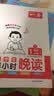 一本小学生半小时晚读一年级上学期（全4册）2026秋语文阅读作文同步教材主题免费音频好词好句费曼 开学季 晒单实拍图