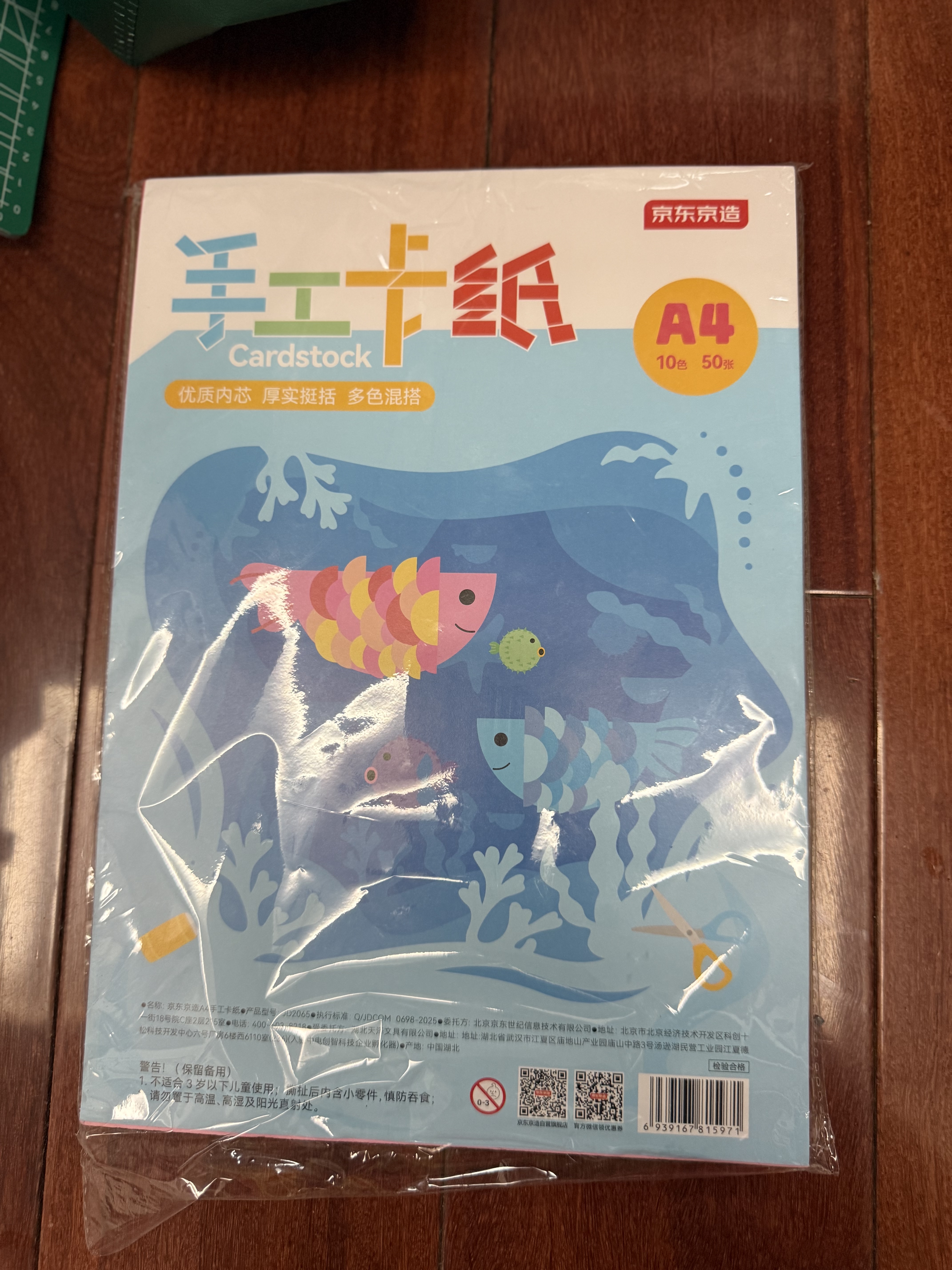 京东京造10色/50张A4彩色卡纸180g彩纸加厚硬卡纸儿童剪纸手工diy制作卡纸圣诞节礼物折纸幼儿园小学生 实拍图
