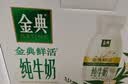 伊利【新鲜日期】金典纯牛奶早餐奶250ml*16盒3.6g 礼盒装 实拍图