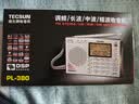 德生（Tecsun） PL-380收音机全波段老年人 数字调谐立体声高考英语四六级校园广播半导体学生 黑色 实拍图