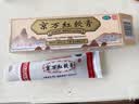 京万红[达仁堂] 京万红软膏 50g/盒 实拍图
