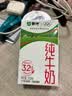 蒙牛全脂纯牛奶250ml*16盒 牛奶礼盒 3.2g蛋白送礼礼盒 实拍图