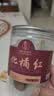 国药药材甘草金桔金桔干雪桔蜜饯果干咽喉即食送礼250g养生茶泡水喝 实拍图