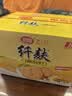 思朗纤麸 木糖醇粗粮消化饼干1020g早餐饼干代餐零食礼盒 代餐饱腹 实拍图