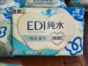 洁柔面子EDI纯水湿巾80抽*6包加厚加大保湿亲肤手口可用湿巾纸200*150 实拍图