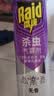 雷达（Raid）杀虫剂喷雾550ml*2瓶无香型家用室内杀虫气雾剂 实拍图