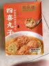 同庆楼四喜丸子 600g 狮子头 中华老字号 加热即食 半成品 预制菜 实拍图