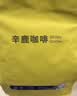 sinloy辛鹿蓝山风味拼配 香醇浓郁均衡 阿拉比卡 云南小粒咖啡豆 500g 实拍图