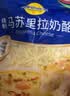 妙可蓝多 马苏里拉芝士碎450g*3 奶酪碎 三明治焗饭披萨烘焙原料 实拍图
