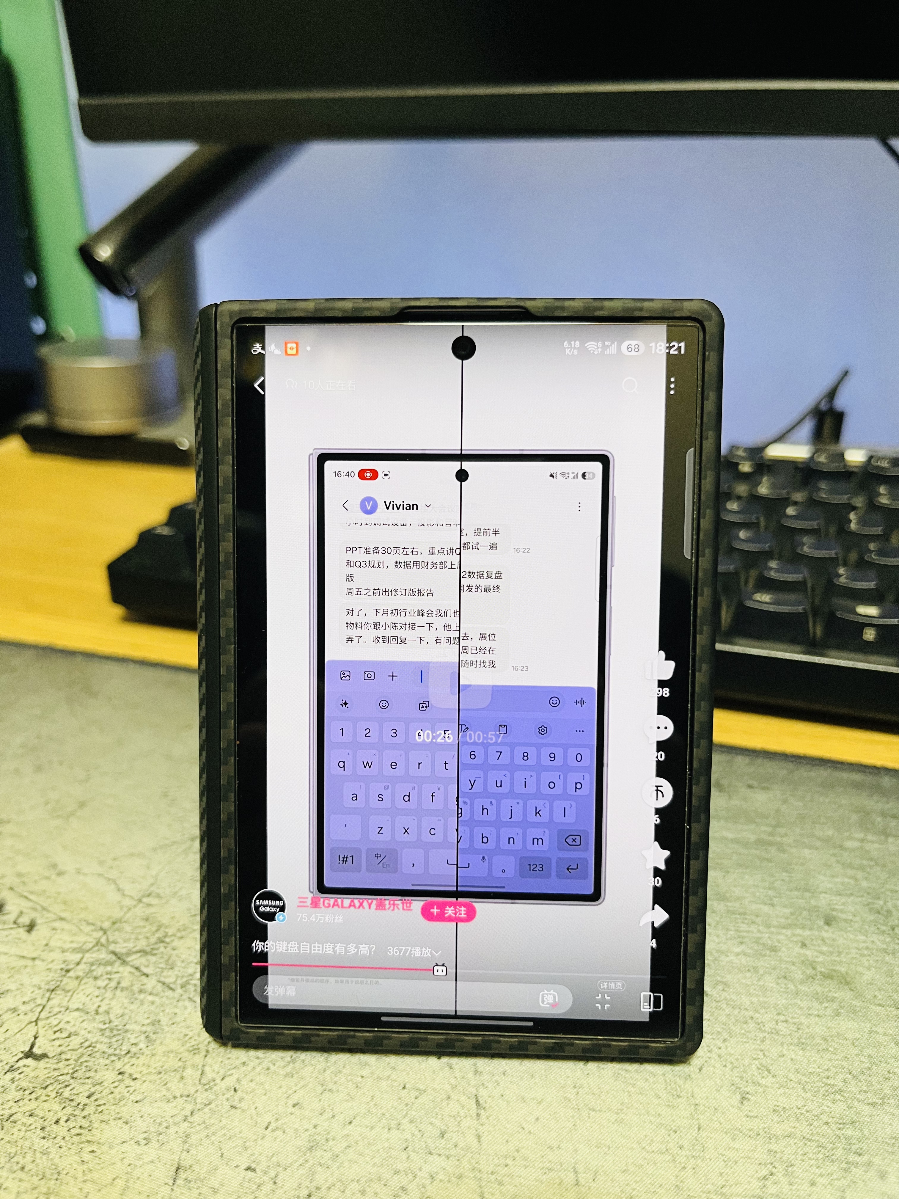 三星【限时12期免息 月付1084元】Galaxy Z Fold8 阔折叠屏手机 201g超轻薄 AI手机 12GB+256GB 柔薰紫 实拍图