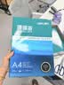 得力（deli）珊瑚海A4打印纸 80g500张*4包一箱 双面使用 加厚复印纸 整箱2000张ZF372【销冠系列】 实拍图