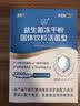 江中益生菌12000亿 成人肠胃肠道益生元通用调理高活性专利菌2g*20袋 实拍图