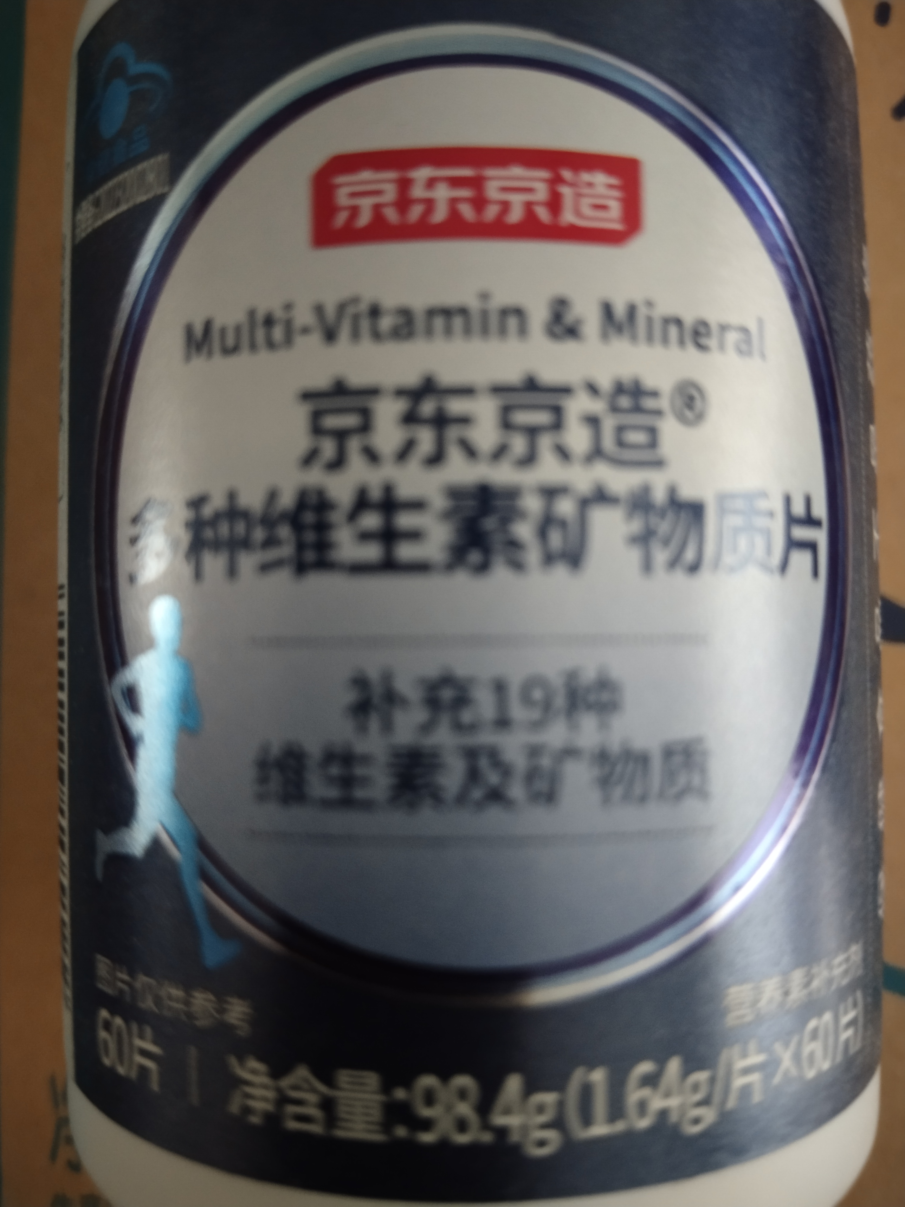 京东京造 男士多种复合维生素矿物质片60片 维生素b族维生素c锌镁 实拍图