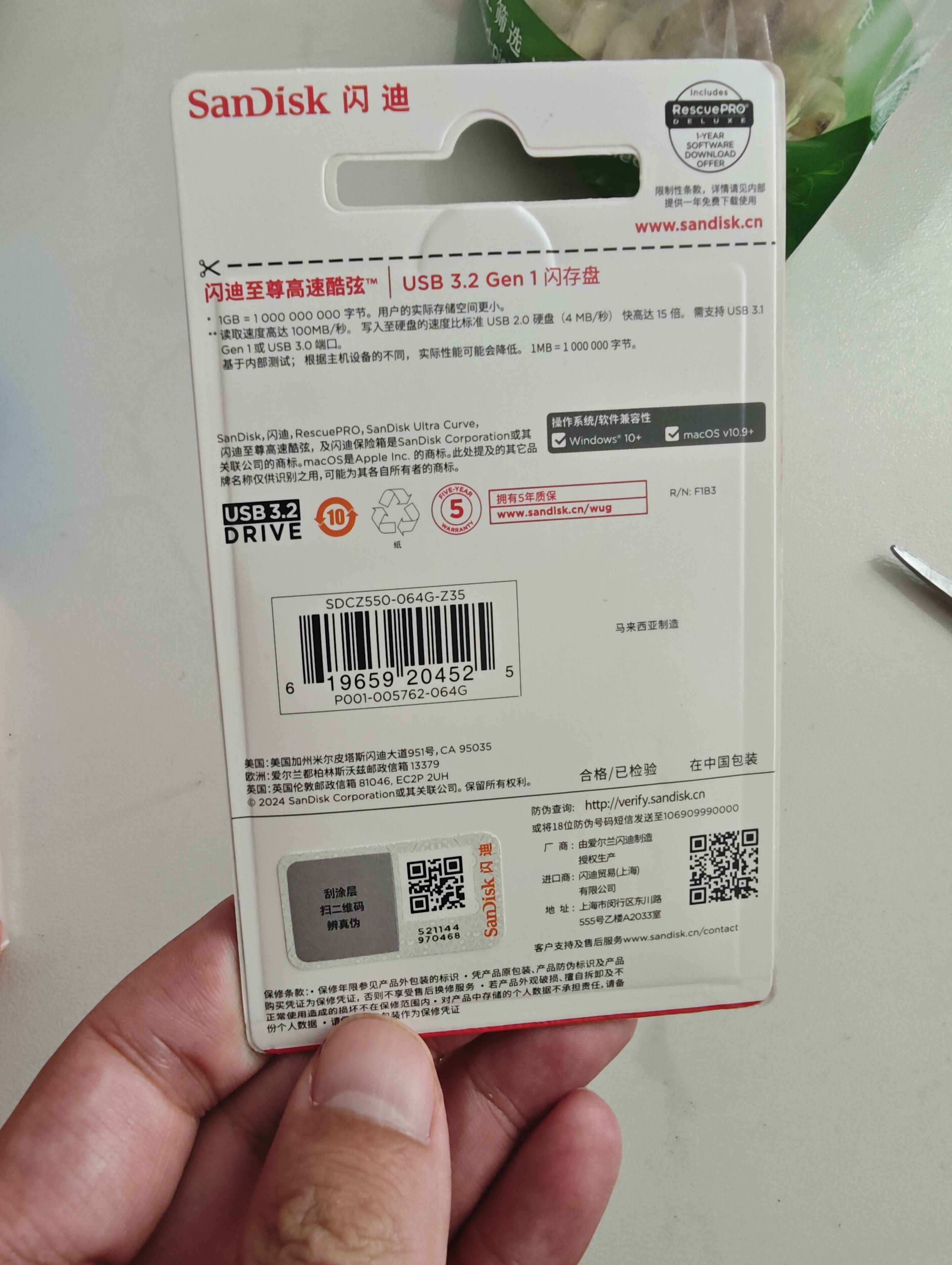 Sandisk闪迪64GB USB3.2 U盘 CZ550黑色 读速100MB/s 安全加密 数据恢复 学习办公电脑车载 高速大容量优盘 实拍图