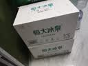 恒大冰泉 长白山天然低钠矿泉水500ml*24瓶非纯净水饮用水 整箱装热门商品 实拍图