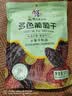华味亨无籽三色葡萄干500g新疆原产大颗粒绿红黑加仑蜜饯果干办公室零食 实拍图