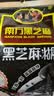 南方黑芝麻黑芝麻糊1000g/袋 营养早餐丨膳食纤维丨入口醇香丨零食丨食品 实拍图