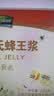 汪氏（wangs）蜂王浆鲜王浆500g 蜂皇浆春浆 滋补中秋送父母长辈京东冷链配送 实拍图