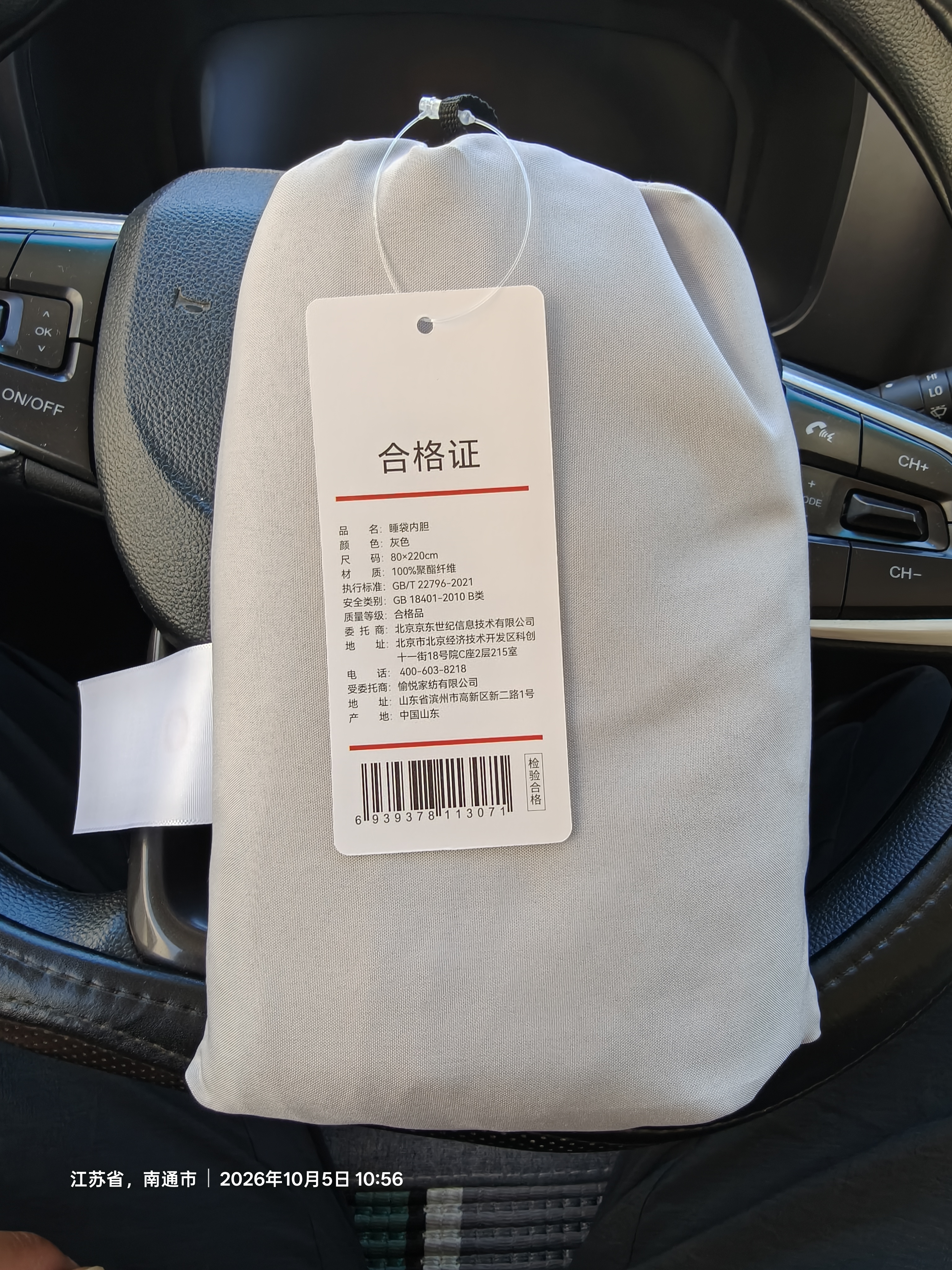 京东京造睡袋内胆 户外超轻隔脏露营便携式旅行出差酒店隔脏单人浅灰 实拍图