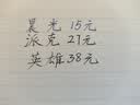 英雄（HERO） 钢笔 382商务办公学生日常书写铱金签字墨水笔 明尖 黑色 实拍图
