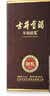 古井贡酒 年份原浆献礼 浓香型白酒 55度 500mL*6瓶 整箱装 过节送礼 实拍图