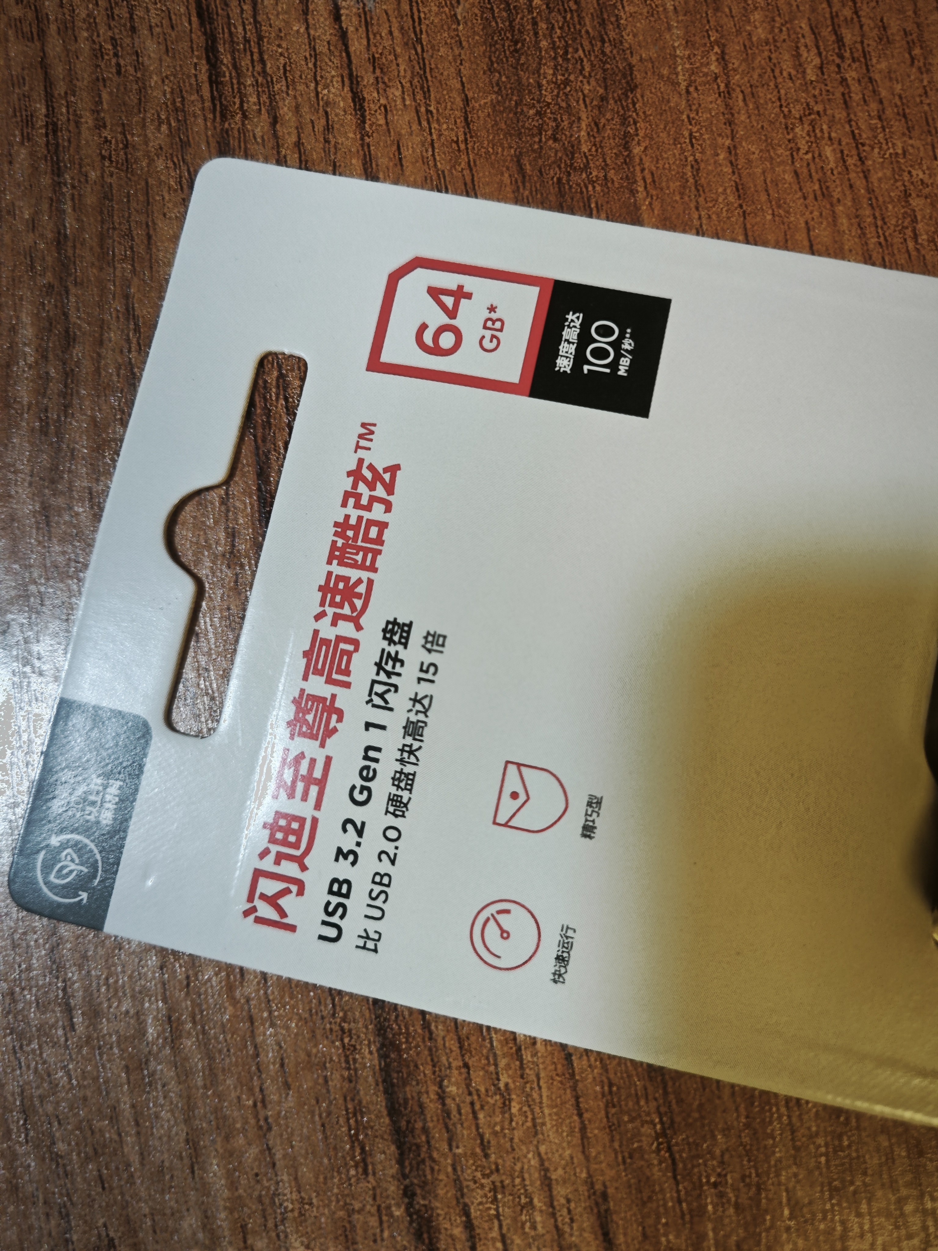 Sandisk闪迪64GB USB3.2 U盘 CZ550黑色 读速100MB/s 安全加密 数据恢复 学习办公电脑车载 高速大容量优盘 实拍图