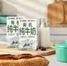 西域春新疆 有机纯牛奶 125ml*20盒mini装  3.8g乳蛋白 高钙营养早餐奶 有机纯牛奶【125ml20盒】 实拍图