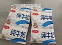 三元小福纯牛奶整箱227ml*16包 枕包 3.2g乳蛋白营养早餐伴侣中秋送礼 实拍图