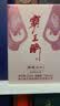 霸王醉 君享 清香型高度白酒 70度原浆 窖藏二十 500mL*4 整箱装 实拍图