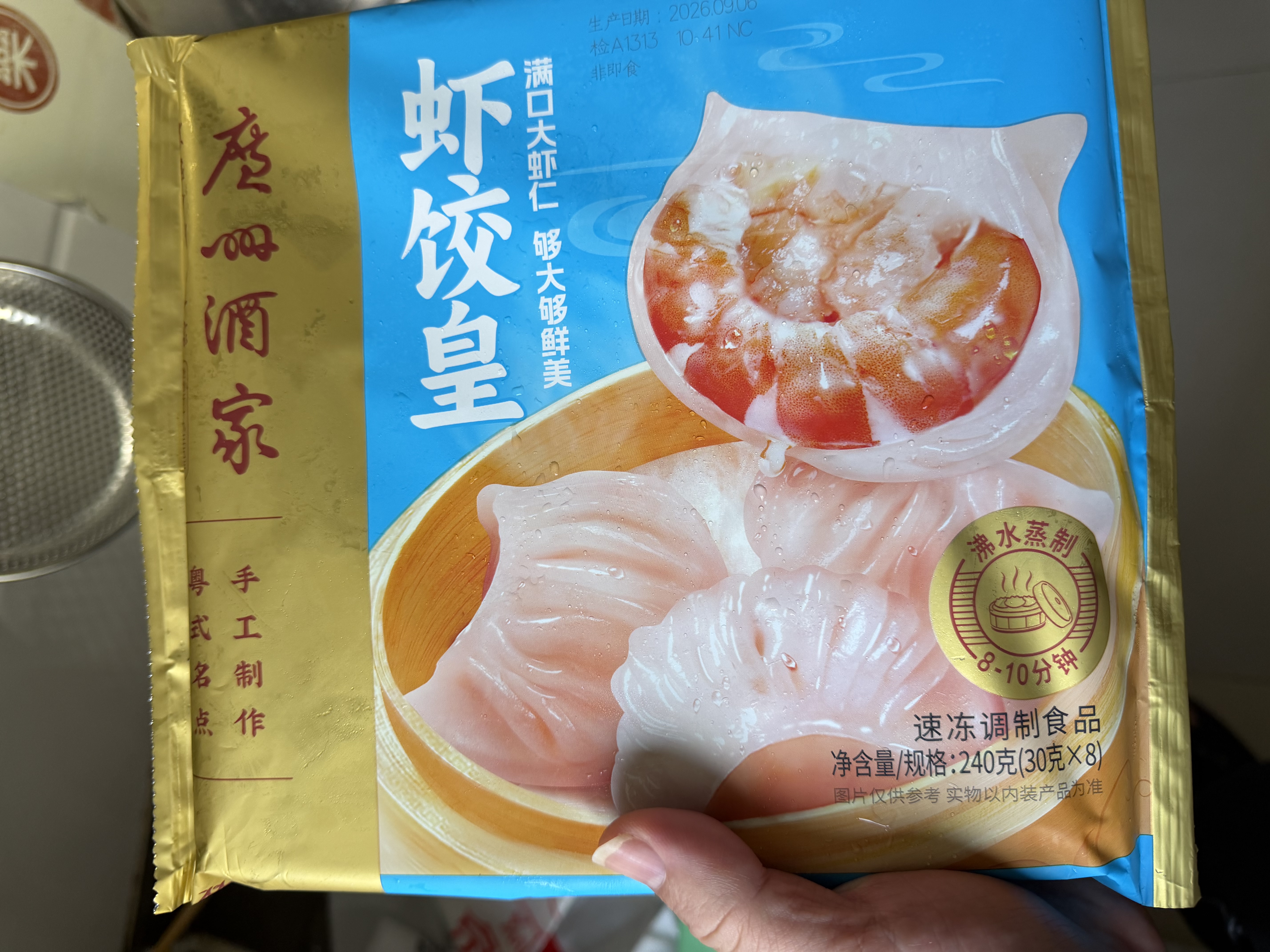 广州酒家虾饺皇240g 8个 水晶虾饺皇饺子中秋送礼早餐半成品广式早茶面点 实拍图