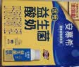 伊利安慕希希腊风味原味酸奶系列 多种规格可选 营养早餐 礼盒装 【活菌系列】益生菌酸奶10瓶 3.1g蛋白质 8月产 实拍图