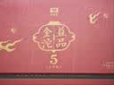 大益TAETEA茶叶普洱茶熟茶5年陈益品金沱礼盒330g/盒送礼长辈礼品 实拍图