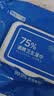 京东京造 75%酒精湿巾80片*3包湿纸巾大包 卫生消毒湿巾纸  实拍图