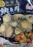江船长冷冻大鲍鱼 净重400g 10粒袋装 火锅食材  贝类生鲜 实拍图
