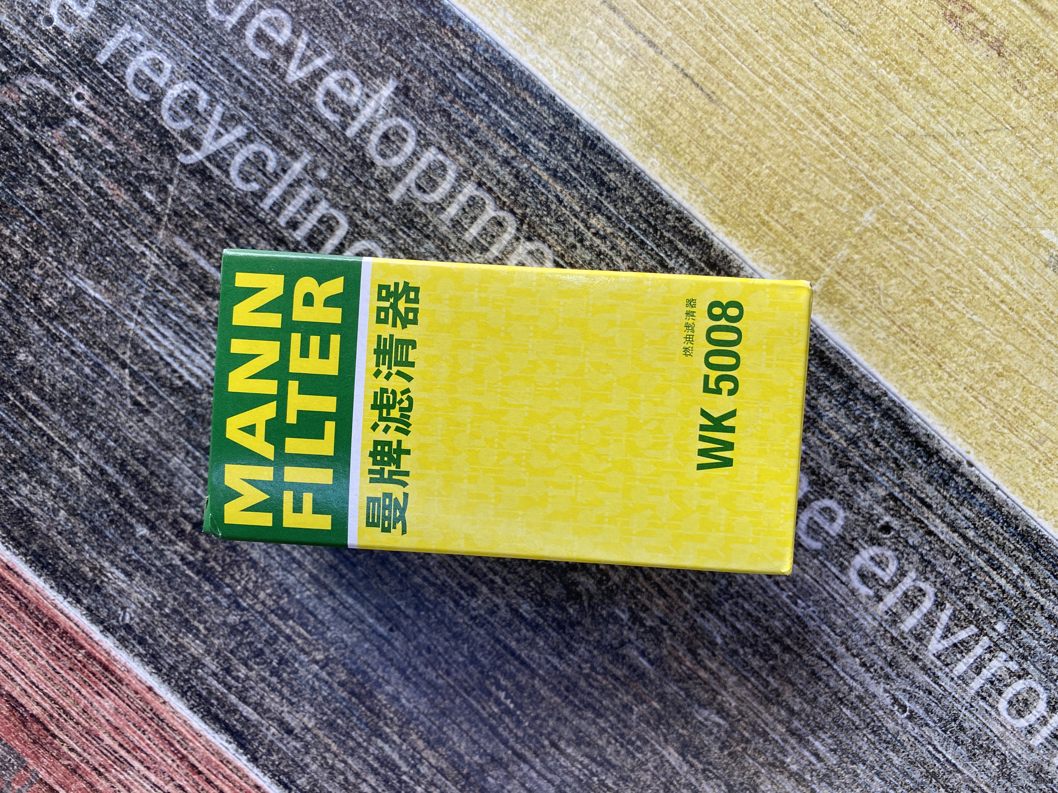 曼牌滤清器（MANNFILTER）燃油滤清器汽油滤芯汽滤WK5008君威君越昂科拉950科鲁兹迈锐宝CTS 实拍图