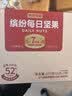 京东京造缤纷每日坚果七日装175g/7袋腰果核桃儿童早餐孕妇零食下午茶坚果 实拍图