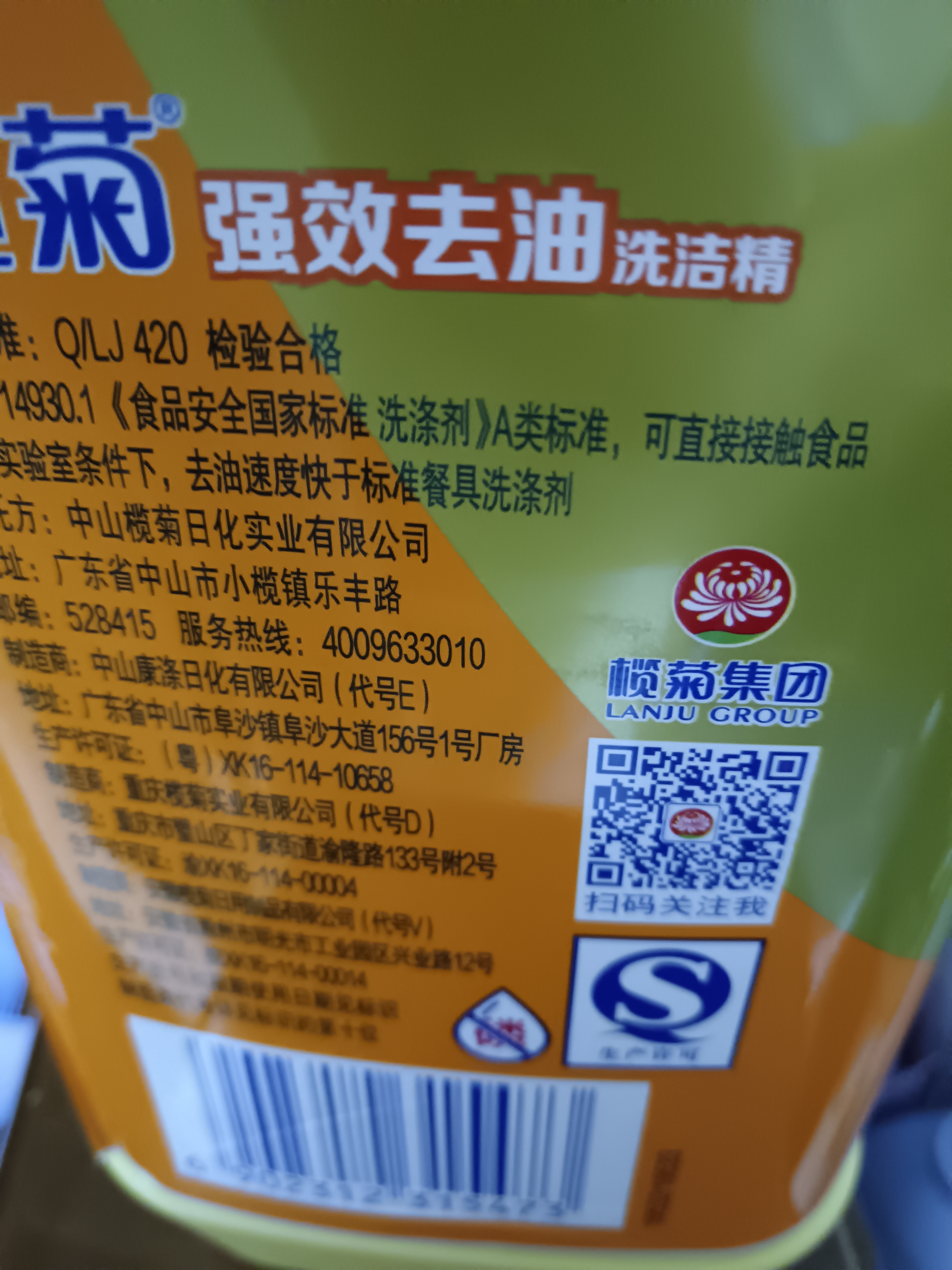 榄菊洗洁精大桶4.28kg 金桔全效果蔬清洗剂餐具食品用级别洗涤灵 实拍图