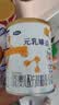 完达山元乳臻益婴儿配方奶粉1段818g(0-6个月)水解乳清蛋白乳脂肪球膜 实拍图