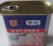 梅林午餐肉罐头340g*3火腿火锅搭档家庭应急储备即食品物资出游 实拍图
