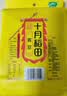 十月稻田 黄豆 2斤 东北大豆 非转基因 打豆浆料包 发豆芽 营养速食早餐 实拍图