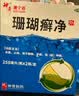 神奇珊瑚癣净250mI*2治脚气药止痒脱皮烂脚丫真菌感染自营老牌子正品去脚气泡脚专用药包水脚癣足藓脚臭出汗 实拍图
