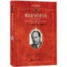 博弈论与经济行为 60周年纪念版) 冯诺依曼天才之作 科学元典丛书 实拍图
