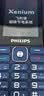 飞利浦（PHILIPS）M6老年人手机4G全网通超长待机大屏大字体大声音老年人专用手机学生直板按键功能机商务备用宝石蓝 实拍图