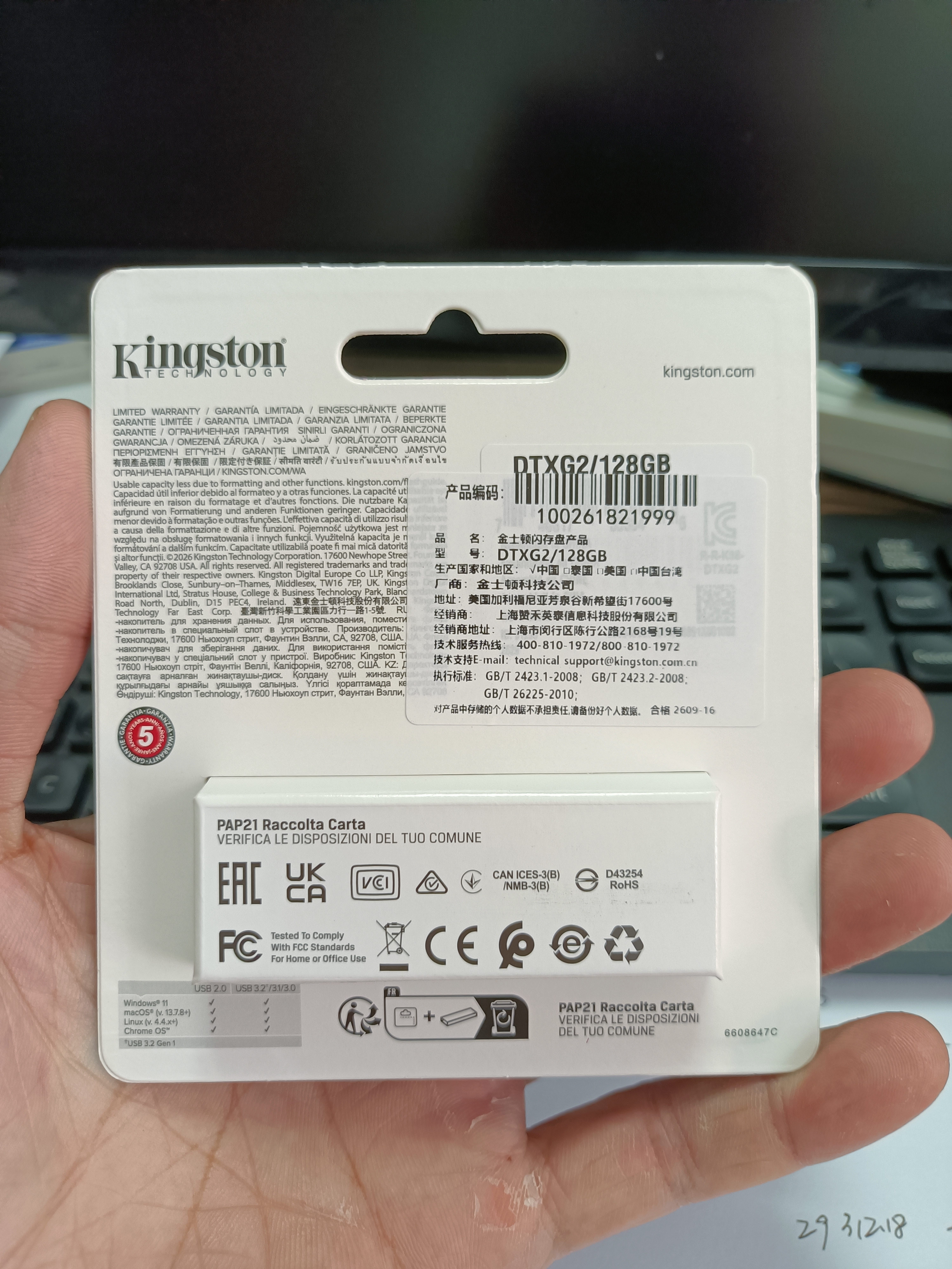 金士顿（Kingston）128GB USB3.2 Gen 1 U盘 DTXG2 大容量U盘 多彩钥匙环 轻巧便携 学习办公投标电脑车载优盘 实拍图