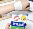 撒隆巴斯久光贴(4.2cm*6.5cm)140片 日本进口膏药 跌打损伤止痛膏药 镇痛消炎止痛贴膏 实拍图