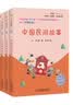 快乐读书吧五年级上指定阅读：中国民间故事+欧洲民间故事+非洲民间故事+列那狐的故事(套装共4册） 开学季 实拍图