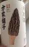 方家铺子 中华老字号 云南羊肚菌50g（5-7cm） 肉厚山珍菌菇 煲汤火锅食材 实拍图